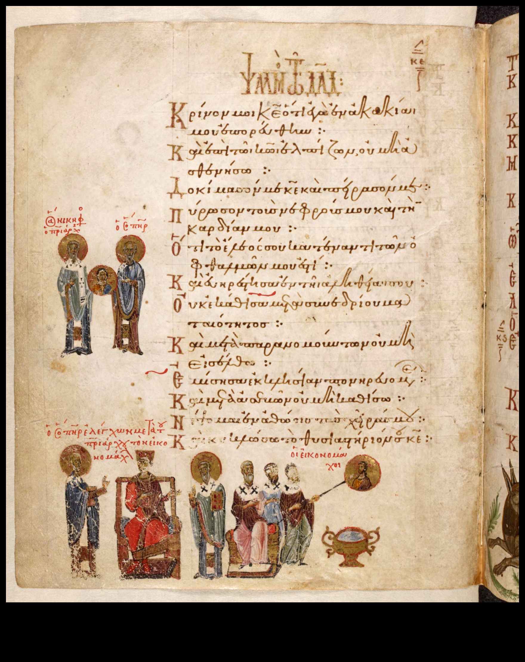 Monastery Manuscripts: Byzantine Script and Illumination