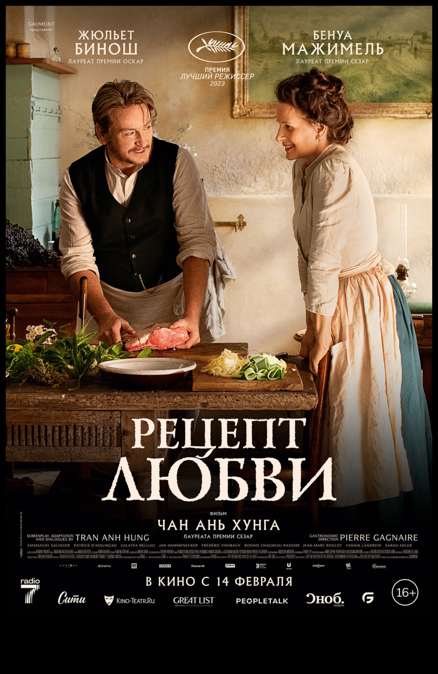 Gourmet Romance: A Love Affair with French Culinary Arts